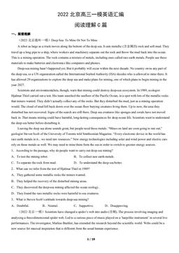 2022北京高三一模英语汇编：阅读理解C篇-答案