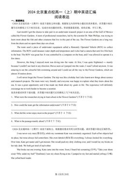 2024北京重点校高一（上）期中英语汇编：阅读表达-答案