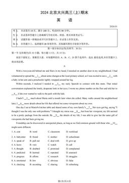 2024北京大兴高三(上)期末英语（教师版）-答案