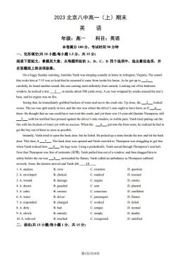 2023北京八中高一（上）期末英语（教师版）-答案