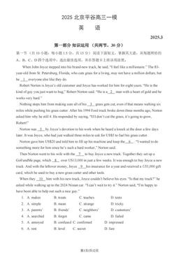 2025北京平谷高三一模英语（教师版）-答案