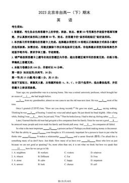 2023北京丰台高一（下）期末英语（教师版）-答案