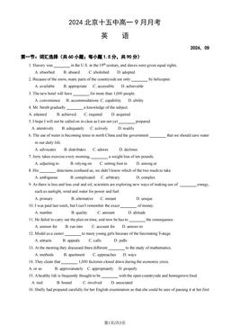 2024北京十五中高一9月月考英语（教师版）-答案