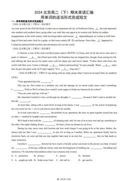 2024北京高二（下）期末英语汇编：用单词的适当形式完成短文-答案